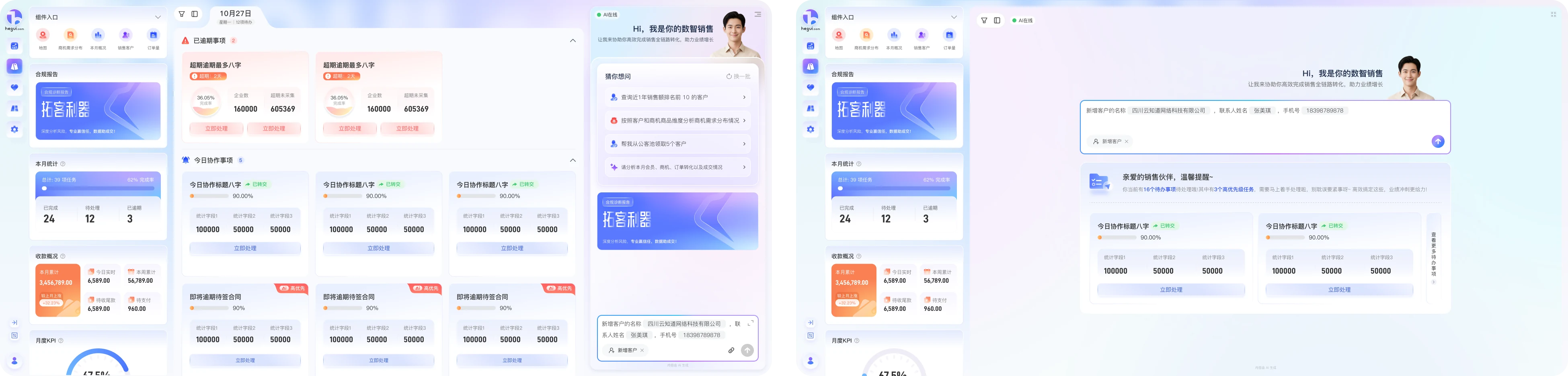 AI 侧栏协作与完整任务工作空间之间的连续业务处理界面