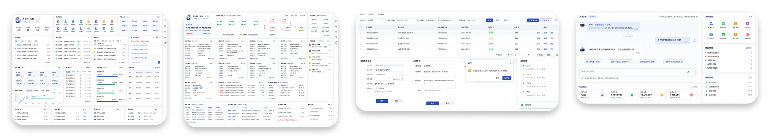 旧商户系统的密集工作台、跨模块办理页面与独立 AI 对话入口问题标注