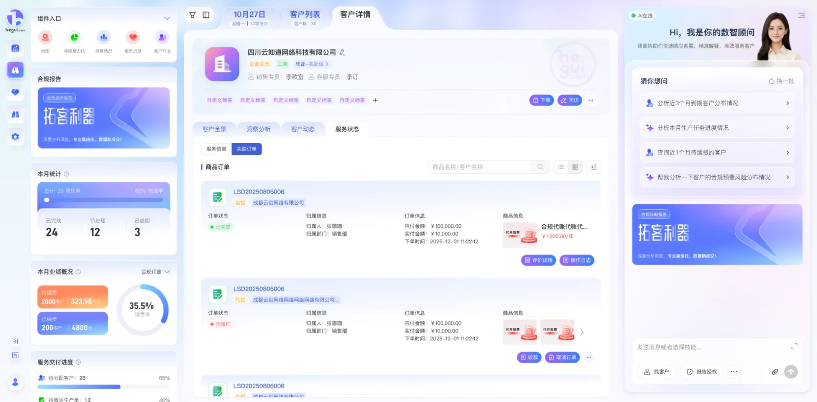 商户详情中的关联订单、状态与操作集中处理界面