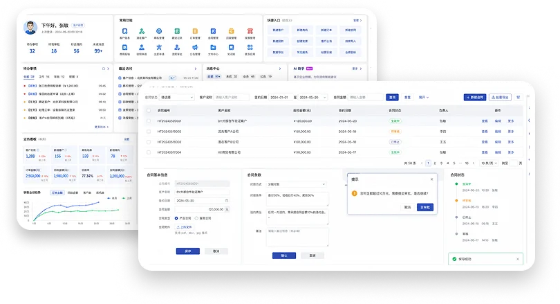 旧商户系统的密集工作台与合同办理页面组合展示