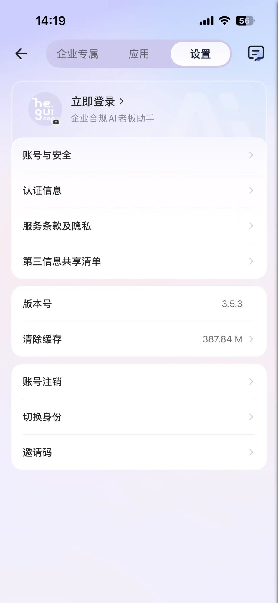 设置