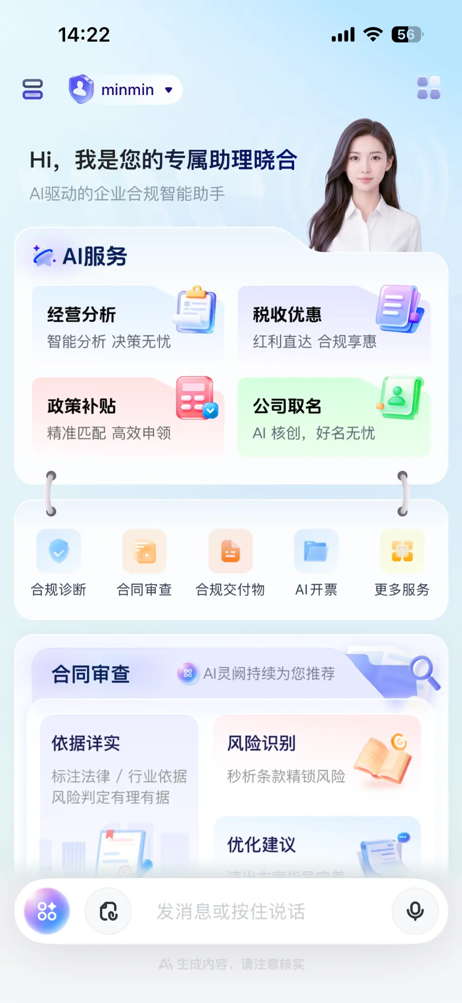 猪哥云 App AI 服务首页