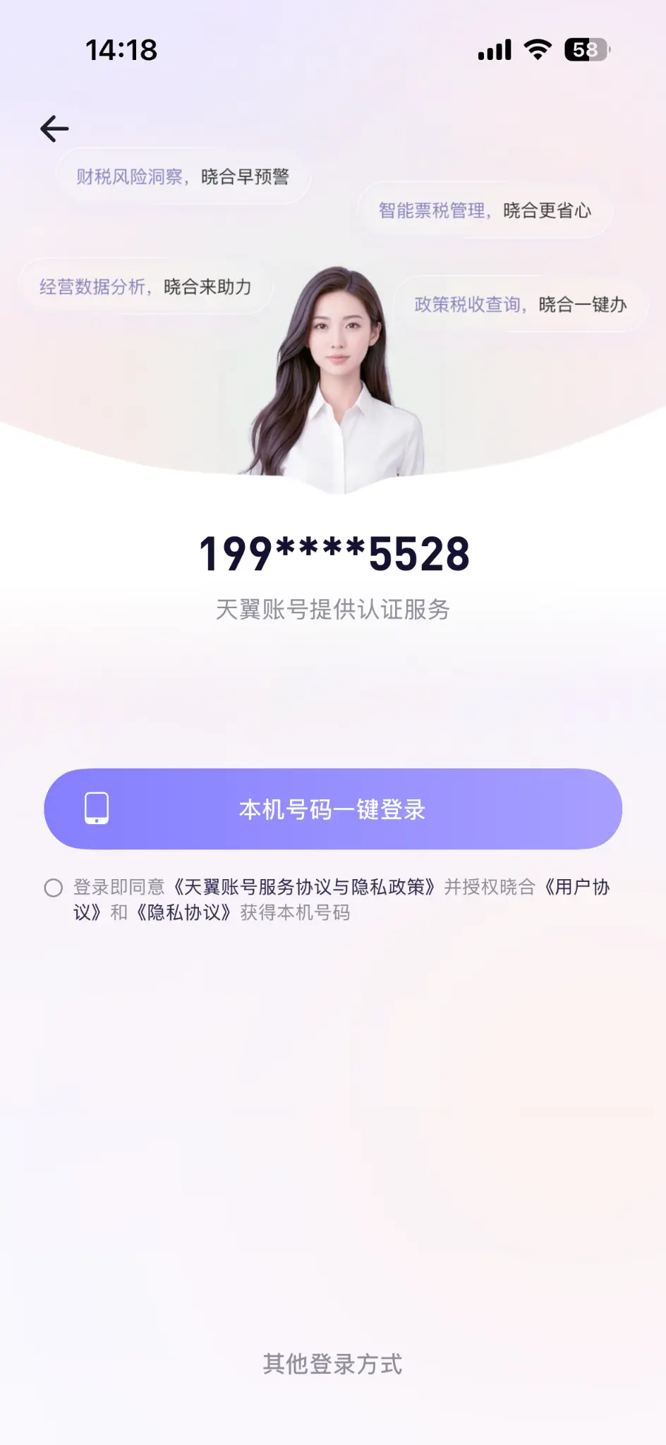 登录页
