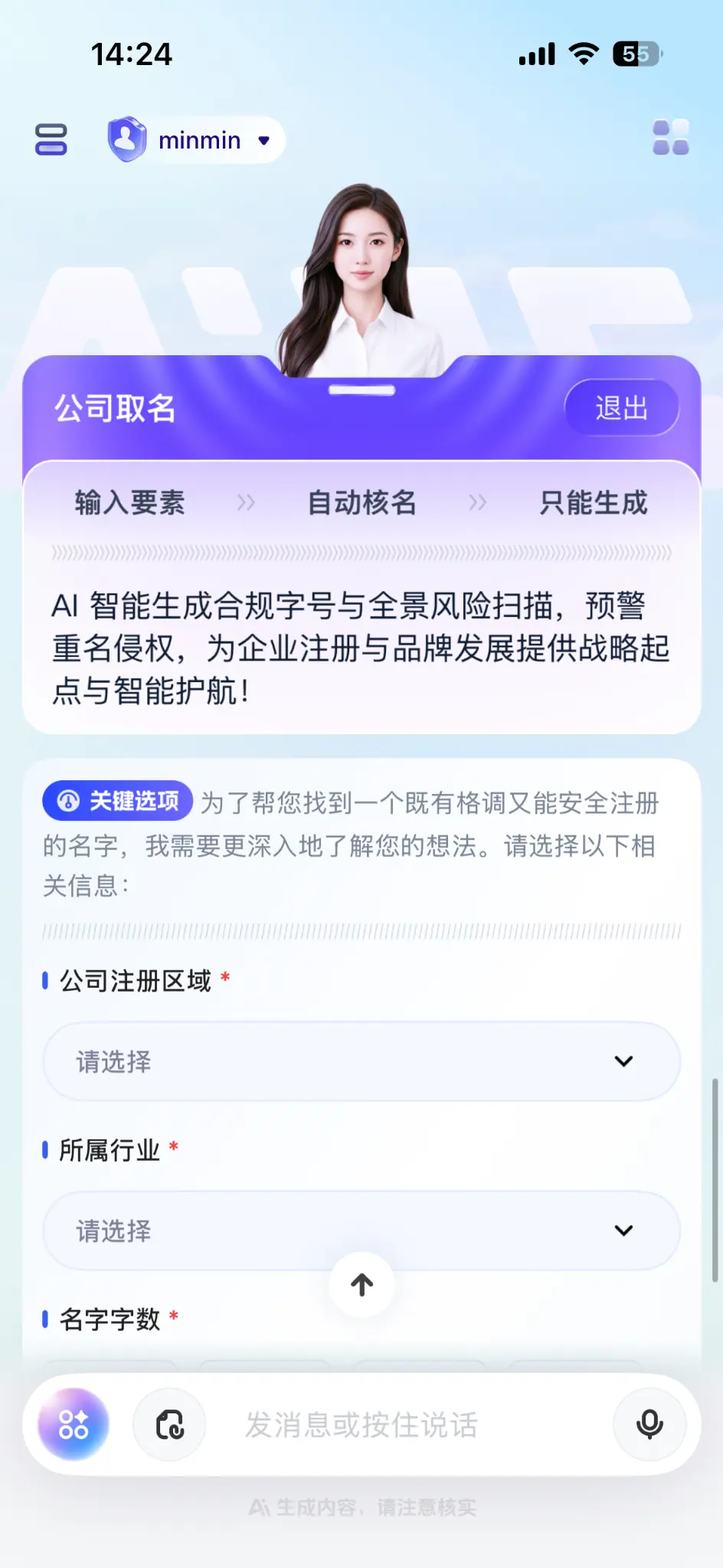 公司取名