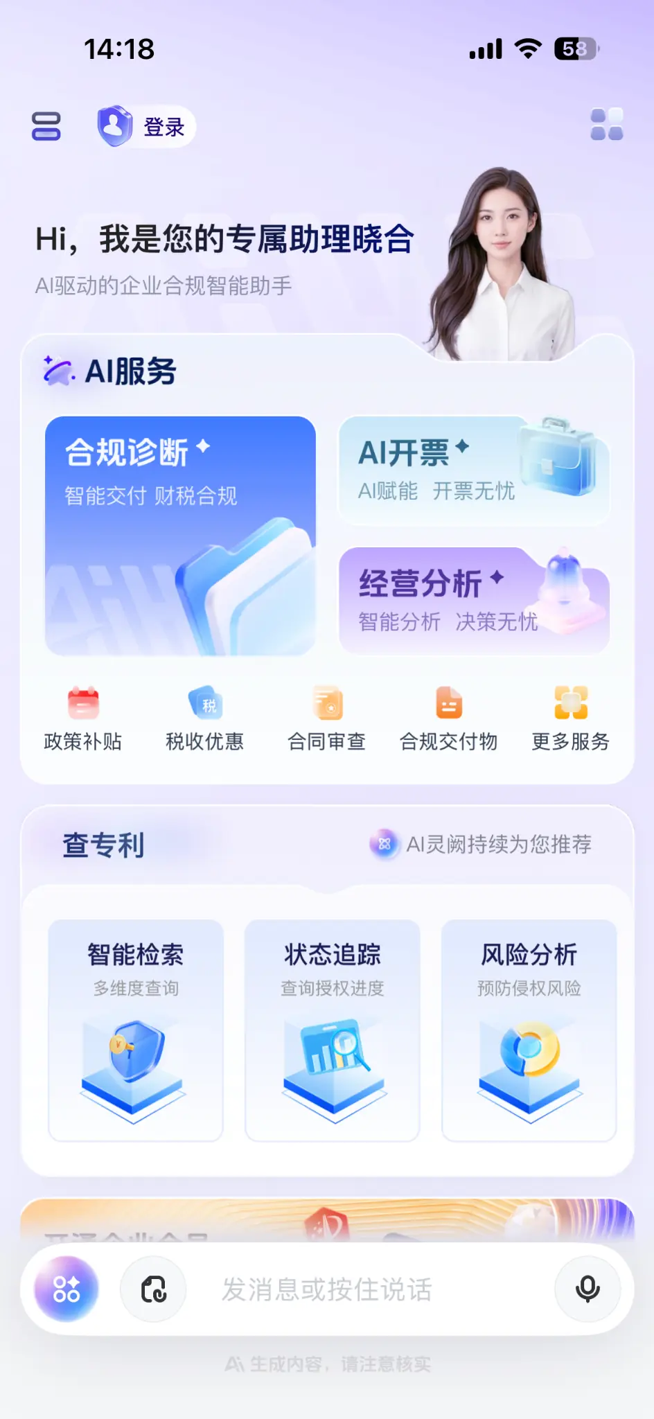 游客首页